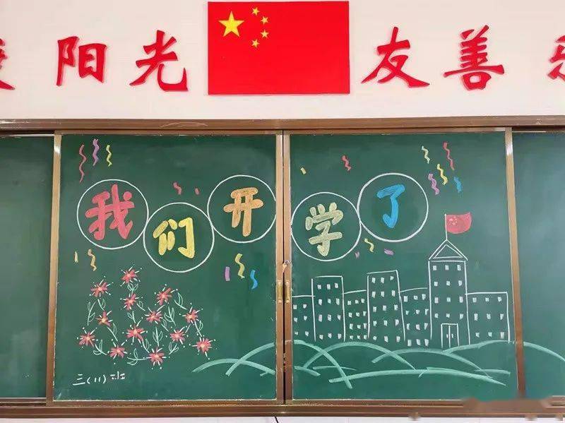 校园传真你有没有被这所学校的迎新黑板报暖到