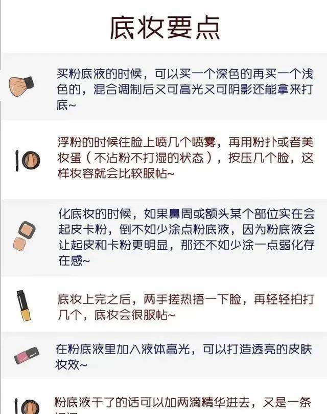 眼睛堪比化妆师级别的化妆技巧!一般人我都不告诉她!