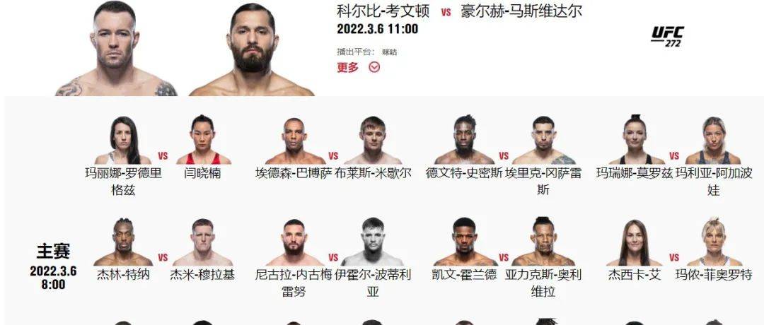UFC今日讯2.15_比赛_选手_格斗