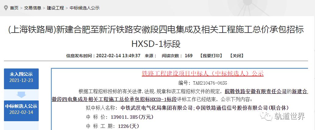 合肥建站公司_中国邮政合肥分公司招标_安徽省合肥市邮政储蓄银行