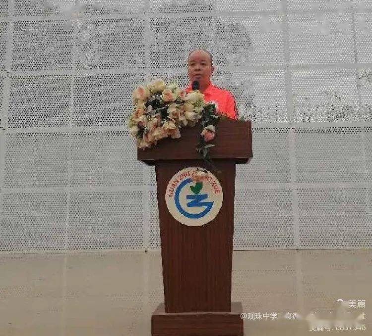 现场直击:观珠中学2022年春季开学典礼_向未来_师生_议程