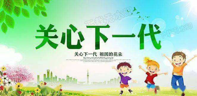 智库解读中共中央办公厅国务院办公厅印发关于加强新时代关心下一代