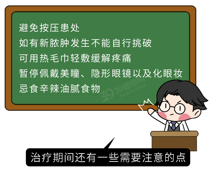 長了麥粒腫怎麼治療好得快一定要開刀嗎這幾件事要記住