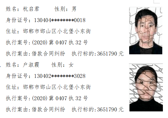 曝光10名"老赖"!其中魏县2人_方法_邯郸市_财产