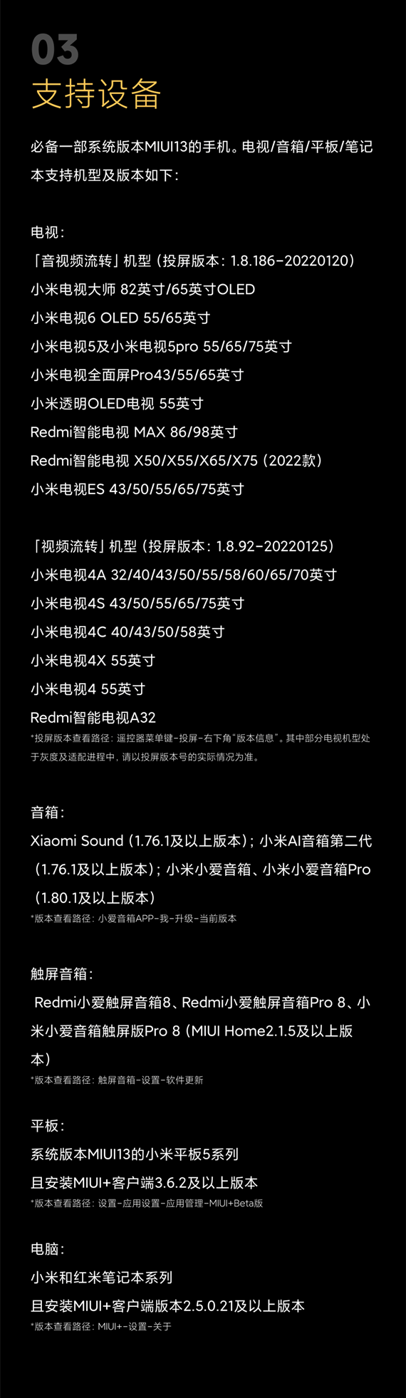 公测|小米妙享中心开启公测招募：全局设备互联互通，一拖自然流转