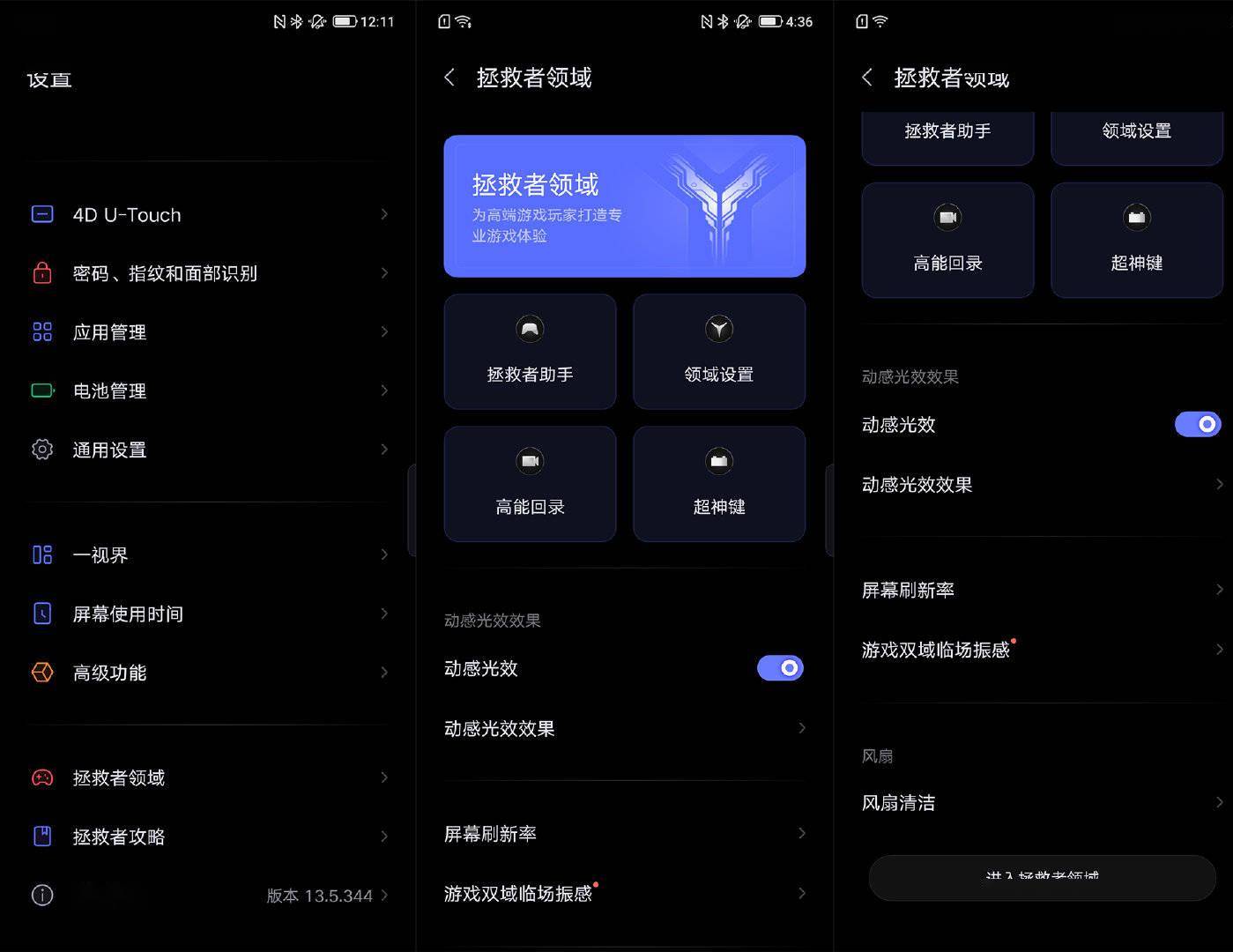 功能|联想拯救者官方详解：Y90 / Y700 的领域新功能都在这里了