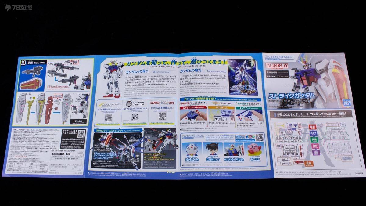 说明书枪盾版本的包装为盒装,之前配合匕首版本的强袭则为袋装,嫣红则