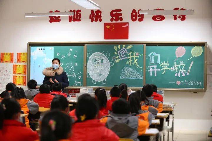 朝气蓬勃新学期虎虎生威向未来天元小学2022年春季开学第一天报道