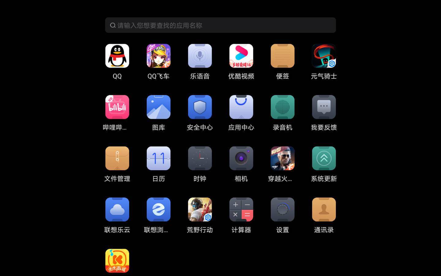 功能|联想拯救者官方详解：Y90 / Y700 的领域新功能都在这里了