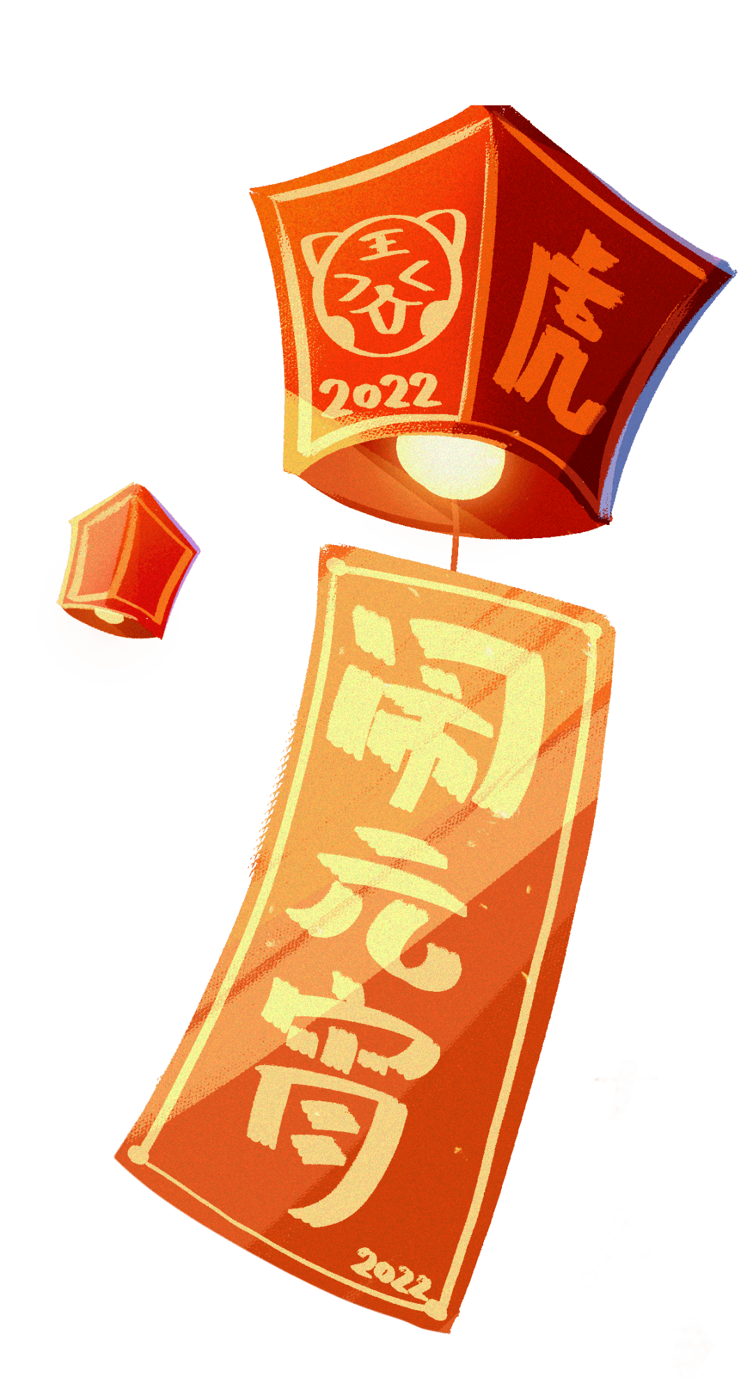 谜底揭晓团团圆圆又一年