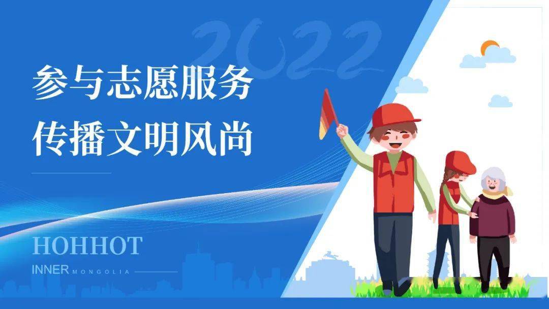 一月一主题公益海报新时代文明实践拓展月