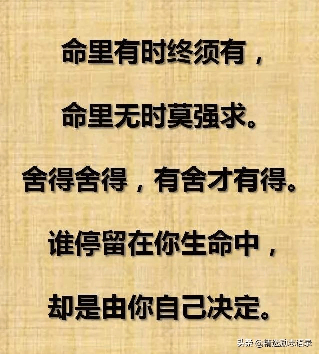 捨得,捨得,有舍才有得_才能_什麼_舍小才