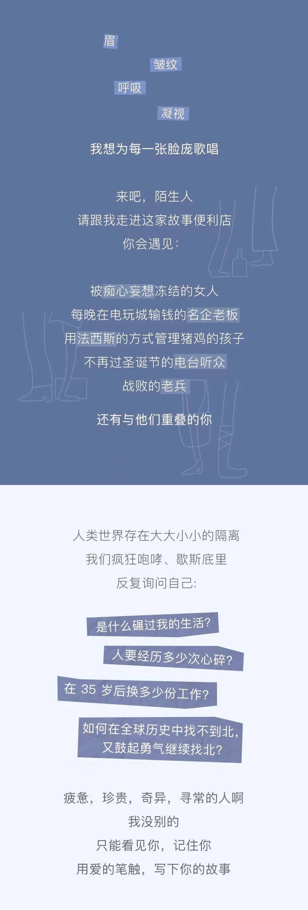 人类|这是一首简单的小情歌