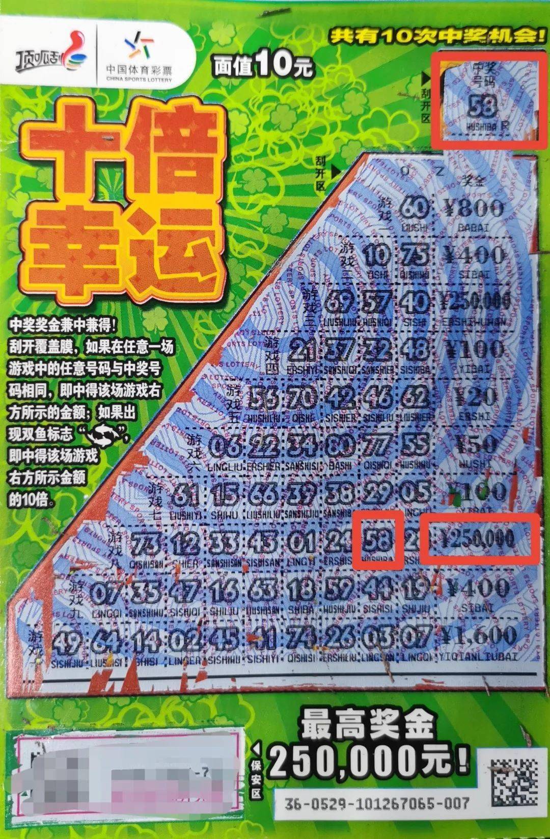 25万!顶呱刮大奖双重奏!_幸运_李先生_体彩