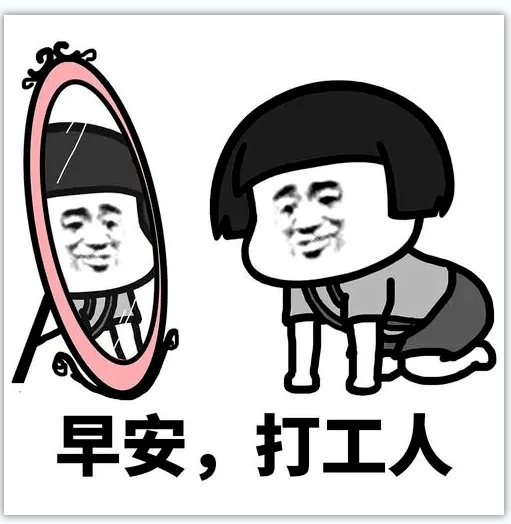 无精打采无心工作失眠emo节后综合征该咋个调节