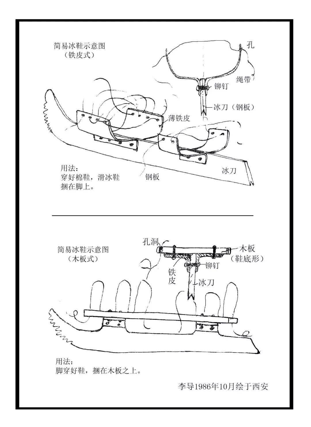 冰刀断头事故图片