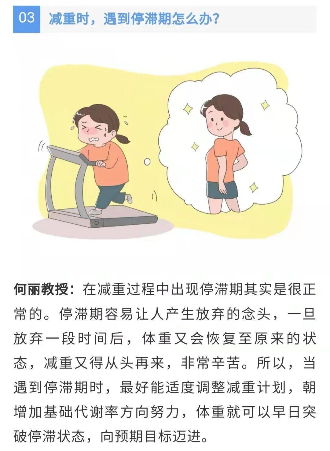 每逢佳节胖三斤,科学减重这么做_手机搜狐网