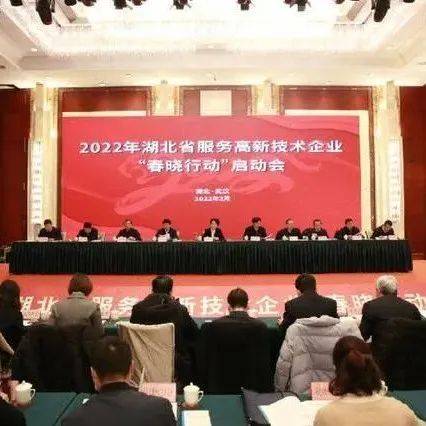 【关注】2021年度湖北省高新技术企业百强榜单出炉_发展_全省_创新