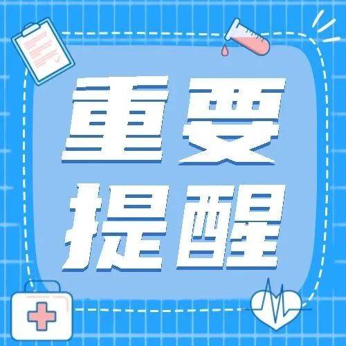 事关开学，教育部最新通知_防控_疫情_应急