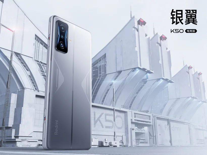 红米新一代旗舰K50电竞版登场，就这？