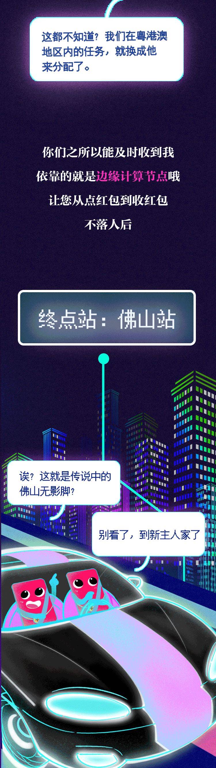 开开为了抢红包，这群人有多拼？？？