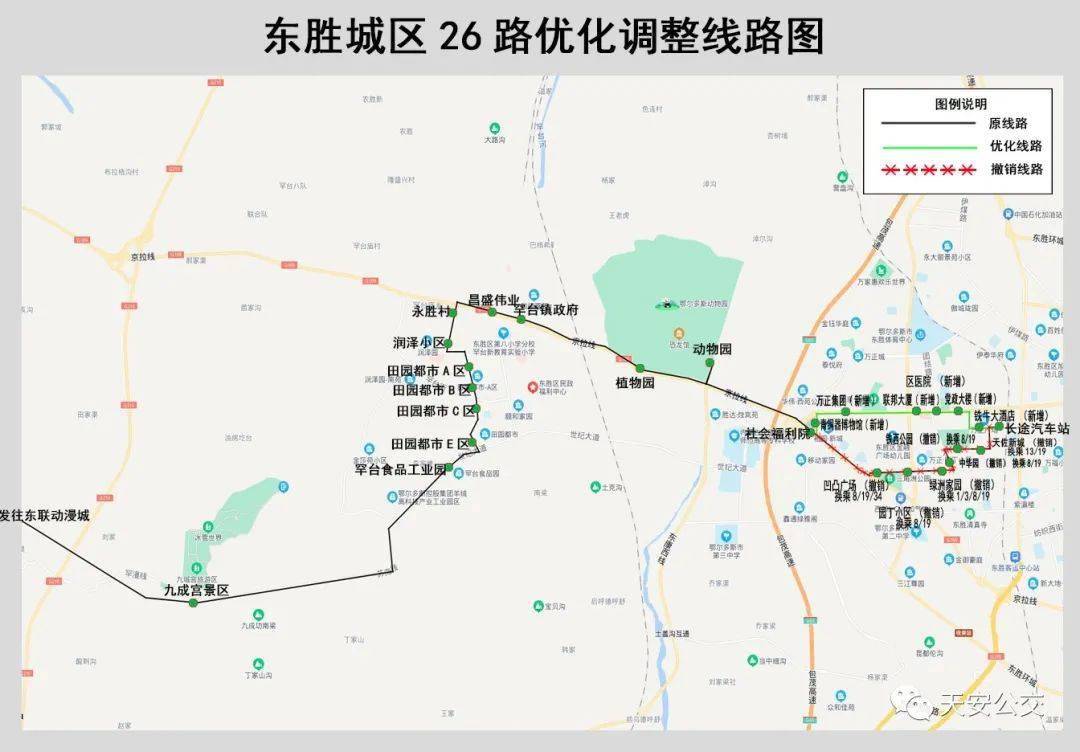 东胜20路公交车路线图图片