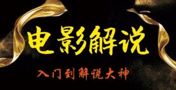 日本警方再次抓获电影解说up主每月广告收入约10万