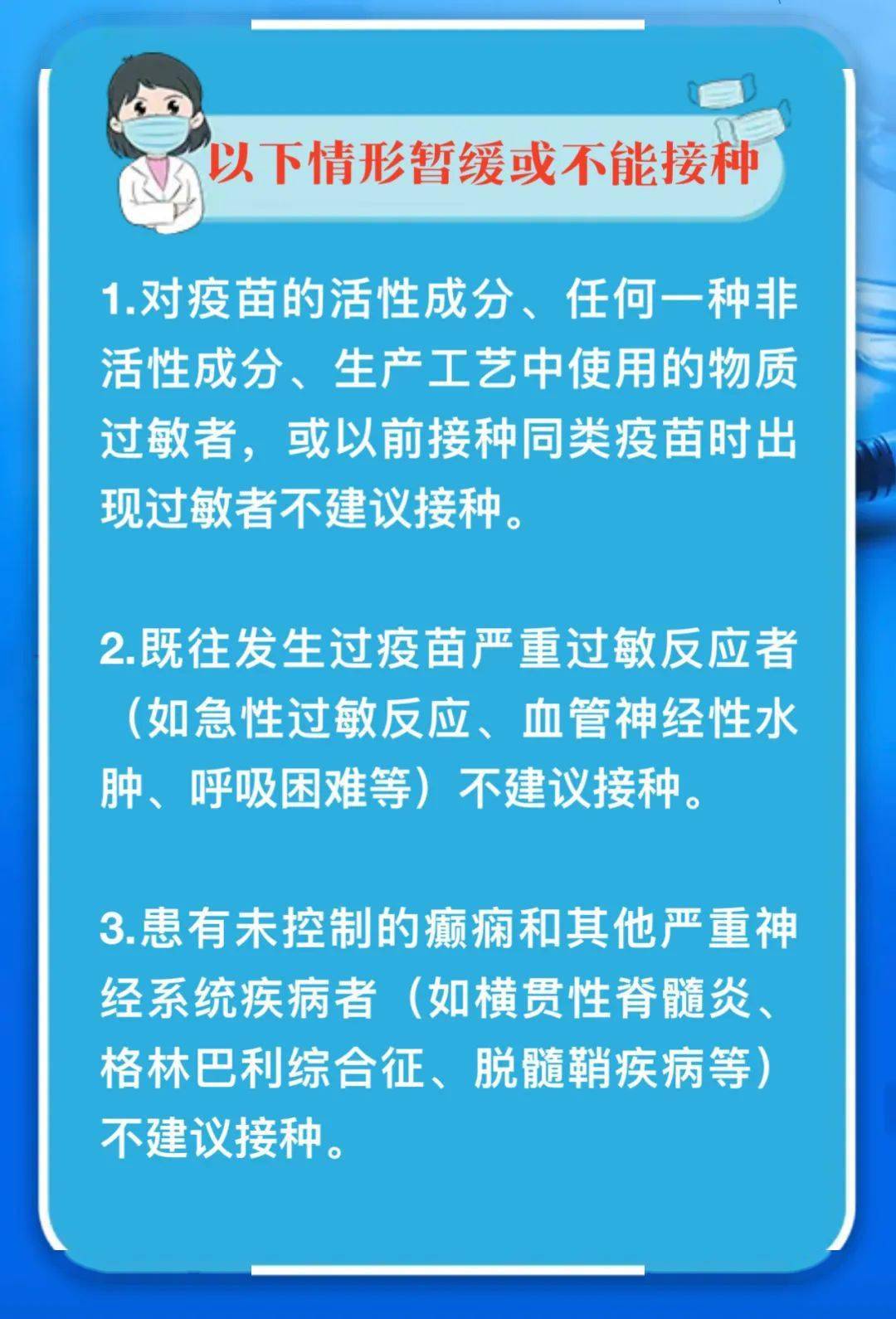 今日起顺义区新冠疫苗接种点又有新调整