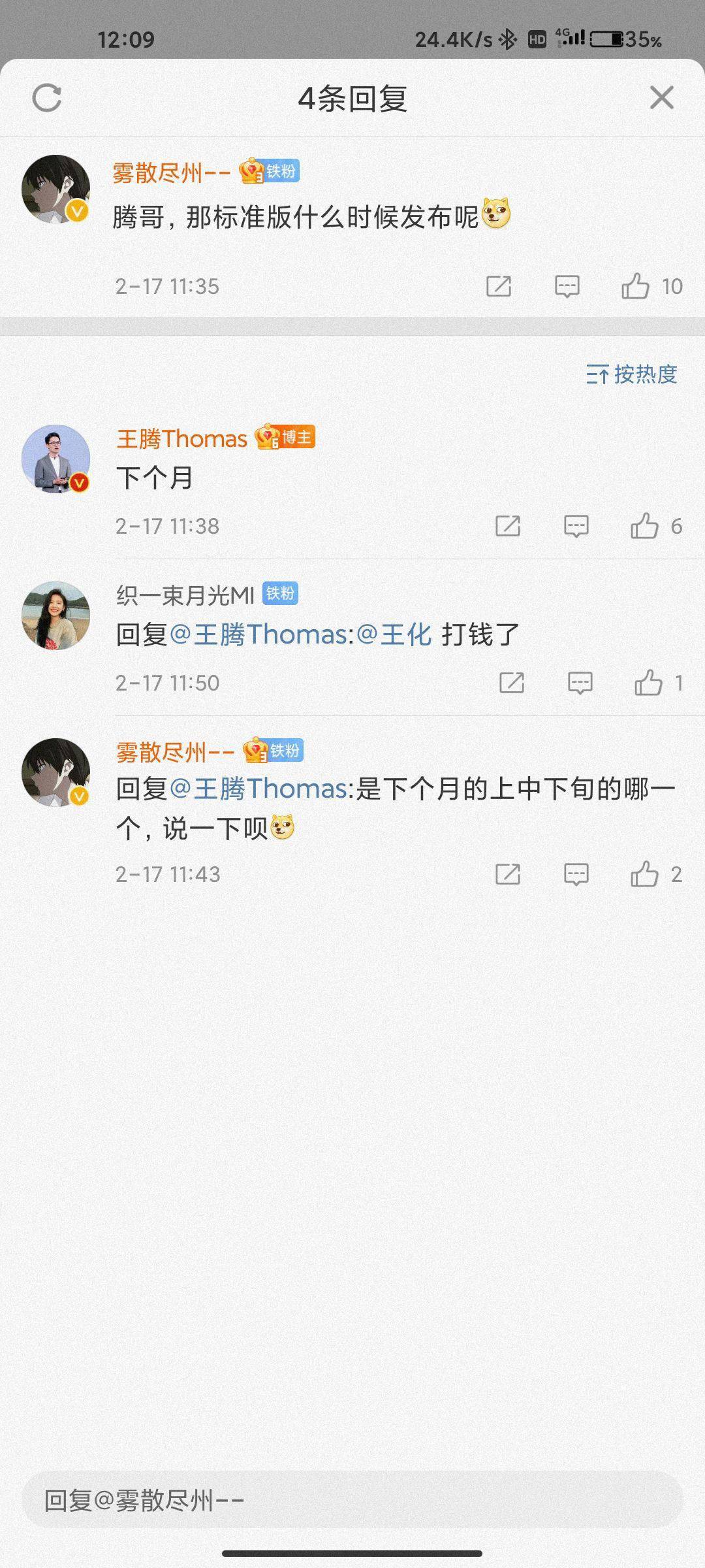 小米王腾：Redmi K50 标准版将在 3 月份发布