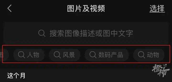 可可茶|微信又出新功能！