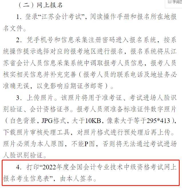 2022中级财务会计报名_中级财务会计报名时间2020_2024年中级财务会计报名