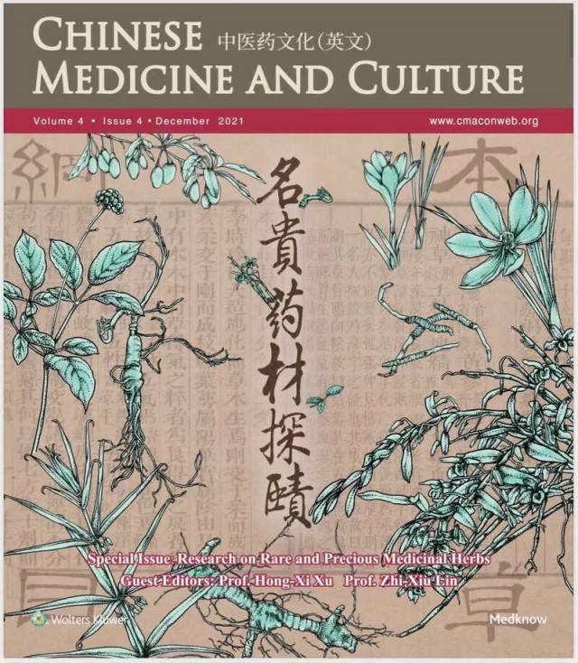 我国科技期刊学术影响力持续提升 7种期刊跻身学科第一