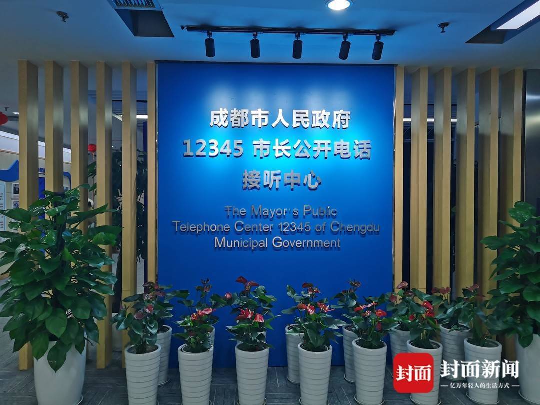 成都12345热线如何运行平均每天接听电话两万余个