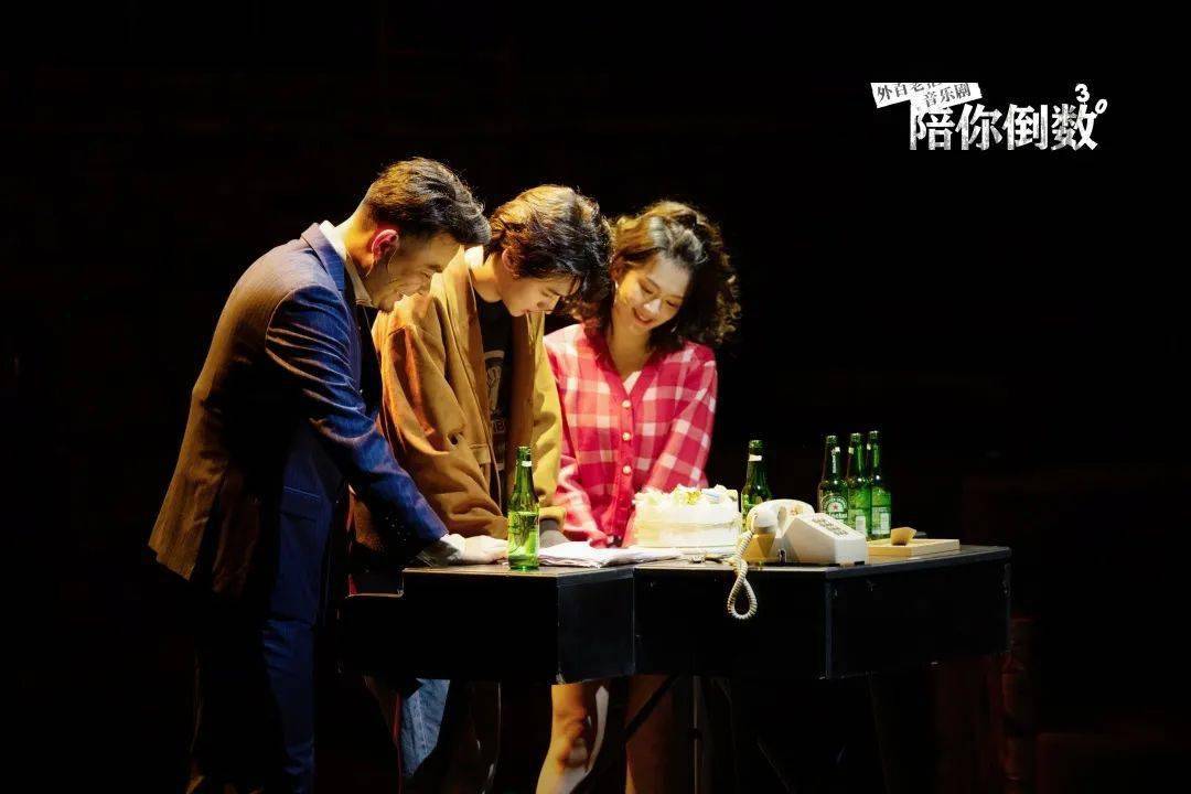 陪你倒数导演说