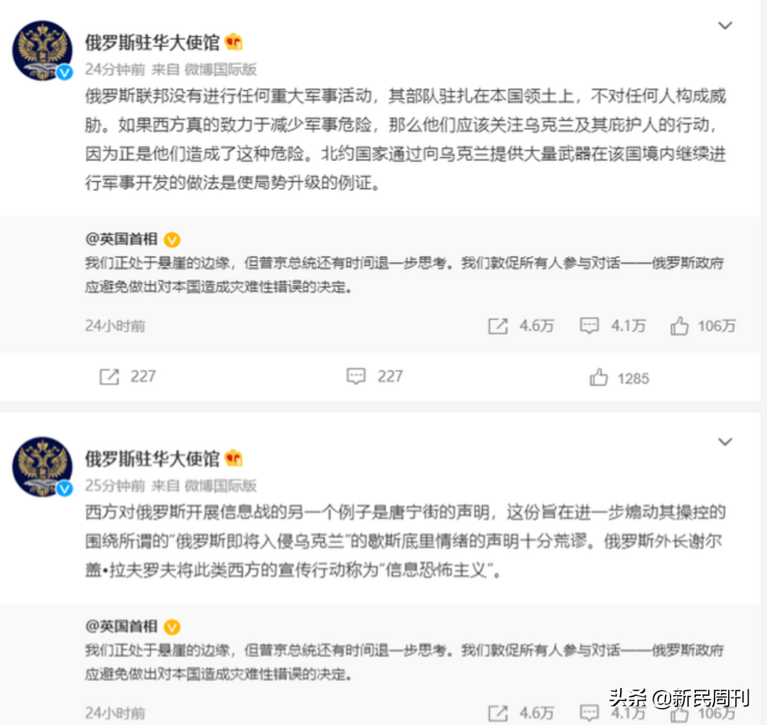 俄英微博互怼,拜登你个骗子……_普京_俄罗斯_美国