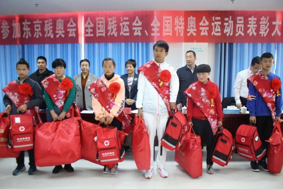 海东市表彰东京残奥会,全国残运会,全国特奥会运动员_残疾人_张琰