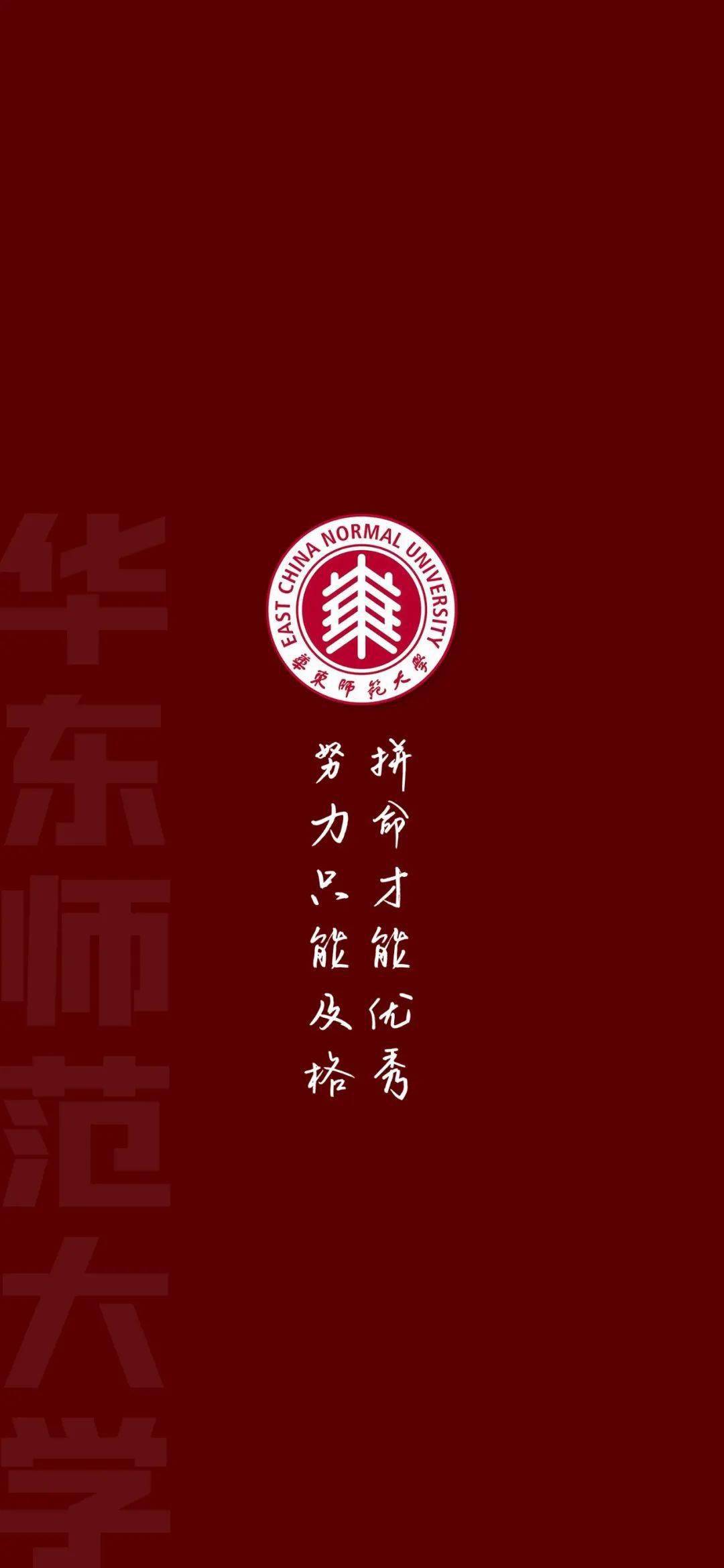华东师范大学16湖南大学15中央民族大学14哈尔滨工业大学13国防科技