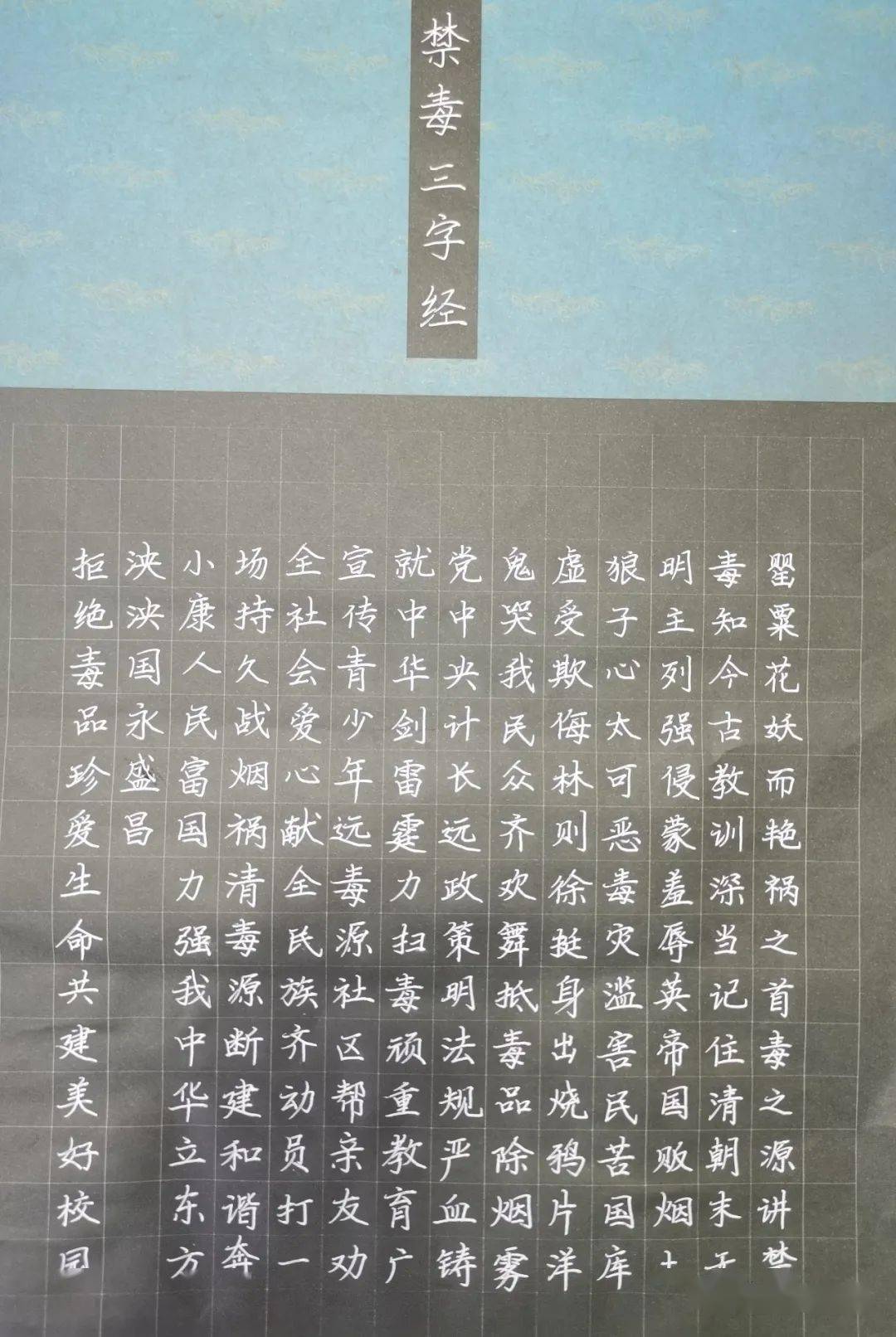 禁毒驚豔博白縣中小學校師生禁毒書畫作品太哇塞