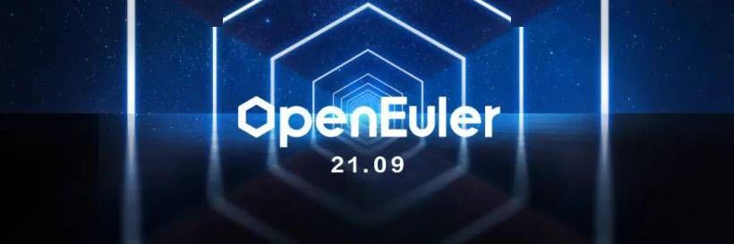 问题|欧拉发布新的openEuler 21.09系统ISO镜像下载