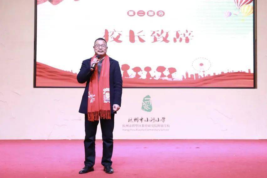 杭州市小河小学校长 周华福虎迎春 做幸福主人今年是农历虎年,希望