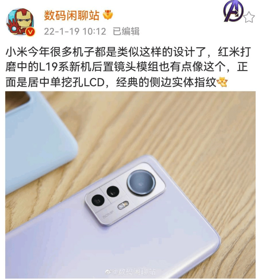 充电|小米 Redmi L19 系新机通过 3C 认证：支持 22.5W 充电