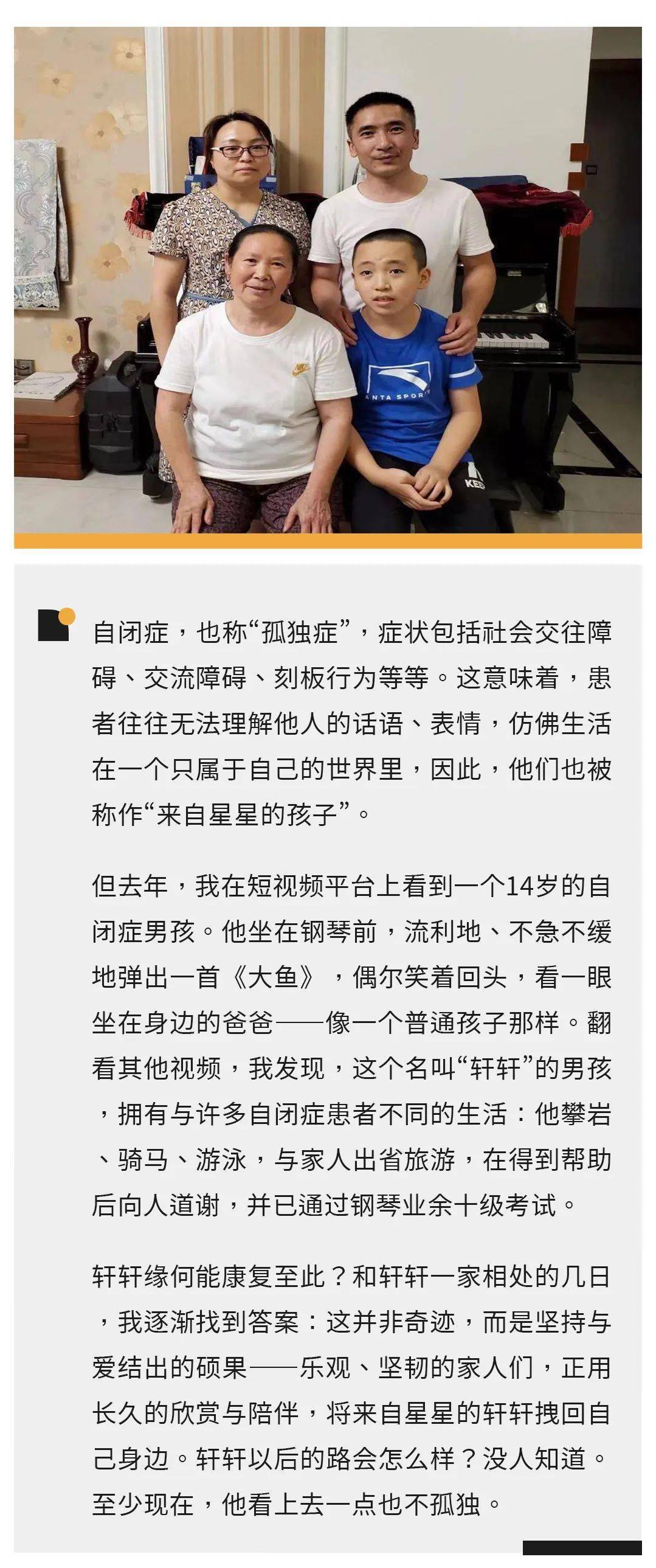一个自闭症男孩走进青春期_搜狐网, image size:1079x2578
