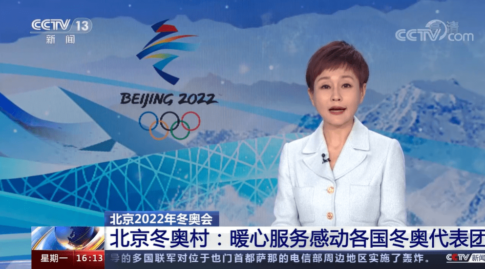 [新闻直播间]北京2022年冬奥会 北京冬奥村:暖心服务感动各国冬奥代表