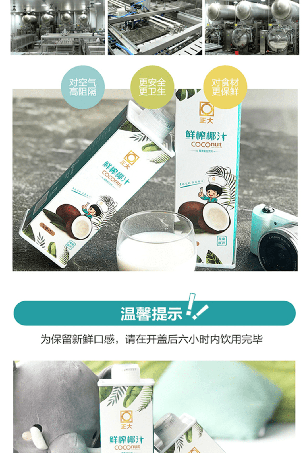 正大鲜榨椰汁丨一口穿越到海南