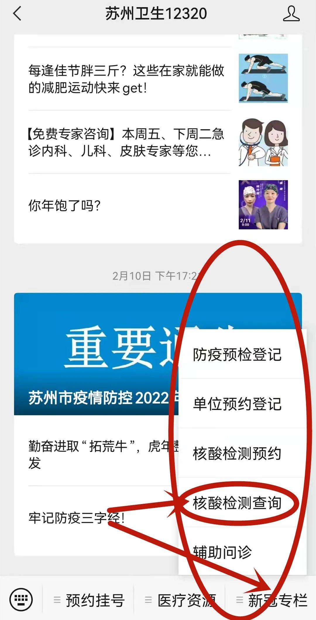 检测|查不到核酸检测结果的，可以看看这里！