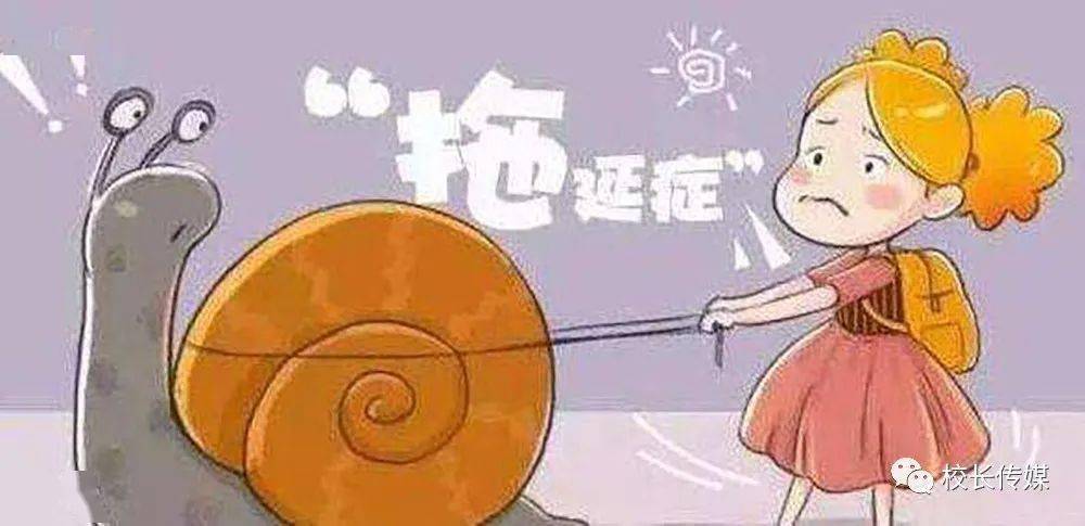 作业|孩子为什么拖拉磨蹭？其实跟大脑发育有关，很多家长都错怪孩子了|校长和教师开学前必