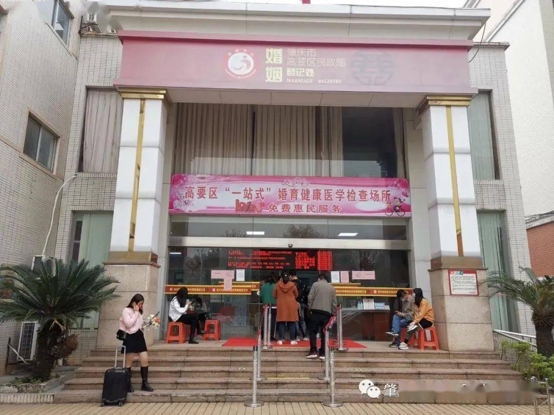 我为群众办实事 高要区 一站式 婚育健康医学检查站为甜蜜的爱再加把糖 电话 体检 服务