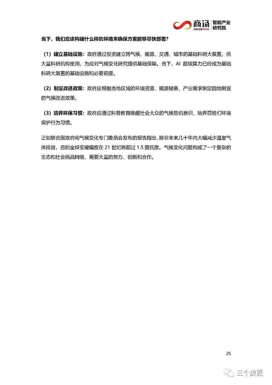 元宇宙报告《产业元宇宙白皮书：想象力比知识更重要2021-》_搜狐网