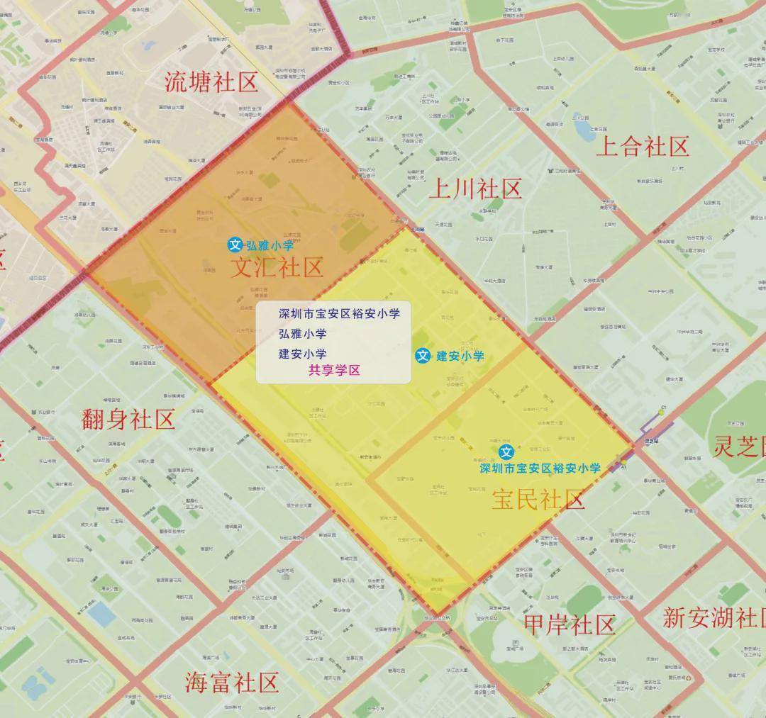 学区划分:深圳市宝安区裕安小学与弘雅小学,建安小学组成共享学区,不