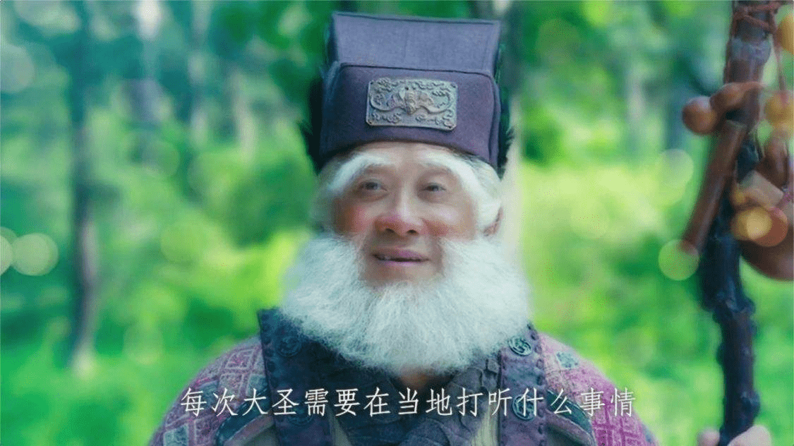 承诺|观音已经提前和土地打好招呼，怎么还有土地帮着妖怪欺负悟空？